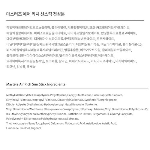 Masters Air Rich Sun Stick - SPF 50+/PA++++ Protection | Lightweight 22g (0.49oz) Sunscreen