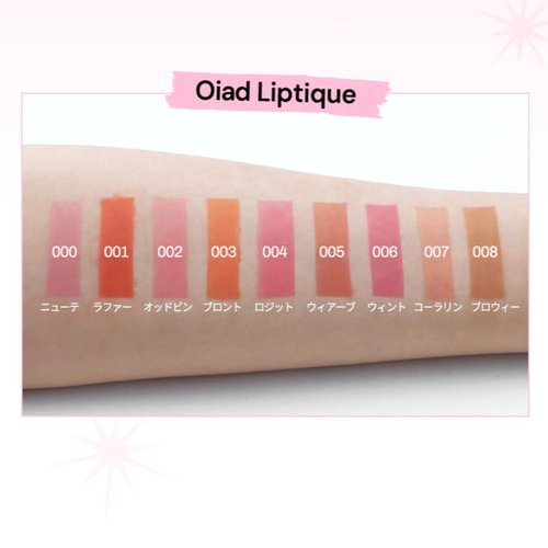 Oiad Liptique Lip Plumping Stain Peel Off - 24 Hour Long Lasting Lip Tattoo, Waterproof & Transfer Proof, Nourishing & Hydrating Peel off Korean Lip Tint for Women (005 WEIRVE)