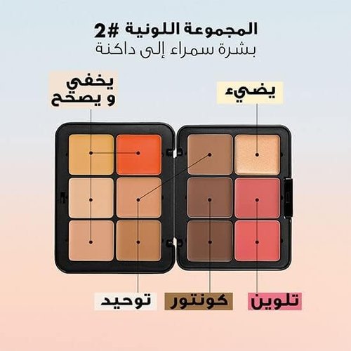 Make Up For Ever HD Skin All-In-One Palette - Harmony 2 | 0.9 oz Versatile Makeup Palette