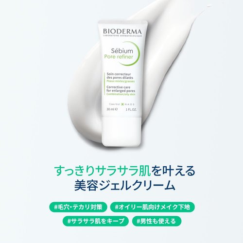 Bioderma Sébium Pore Refiner Cream - Pore Minimizer & Makeup Primer for Oily, Acne-Prone Skin