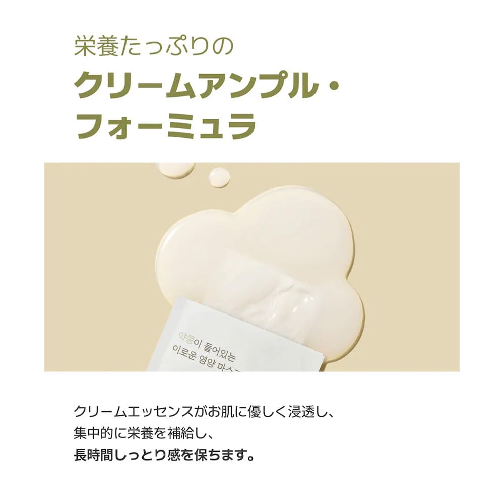 ROUND LAB Soybean Nourishing Mask | Nourished and firmer skin with Black Soybean Extract, Creamy essence, Rejuvenating, Cooling (10ea)