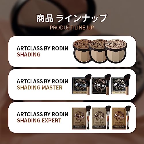 [Too Cool for School] ArtClass by Rodin Shading | Korean Contour Palette | Bronzer Face Powder | #2 Modern [Cool Tone]