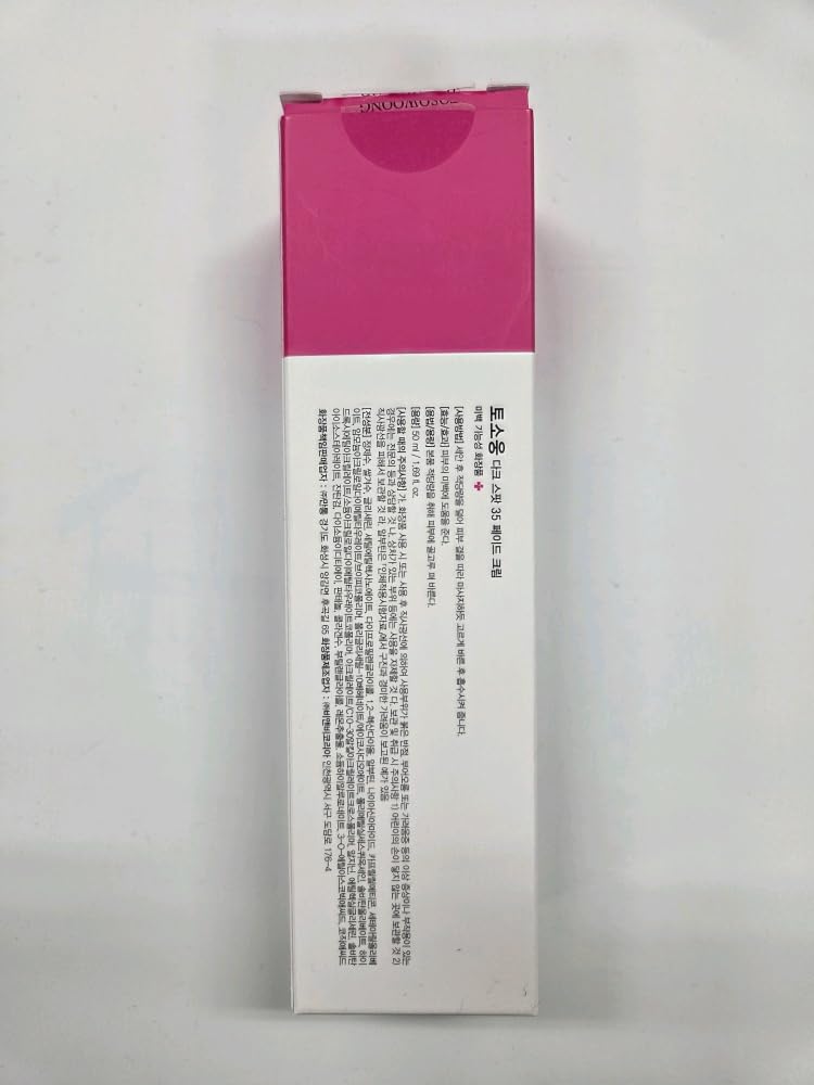 TOSOWOONG Dark Spot Fade Cream - Arbutin & Kojic Acid for Hyperpigmentation | 50ml (1.69 fl. oz.)