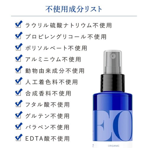 Eo Deodorant Spray - Jasmine Verbena Mint Scent | Refreshing 4 Ounce Size