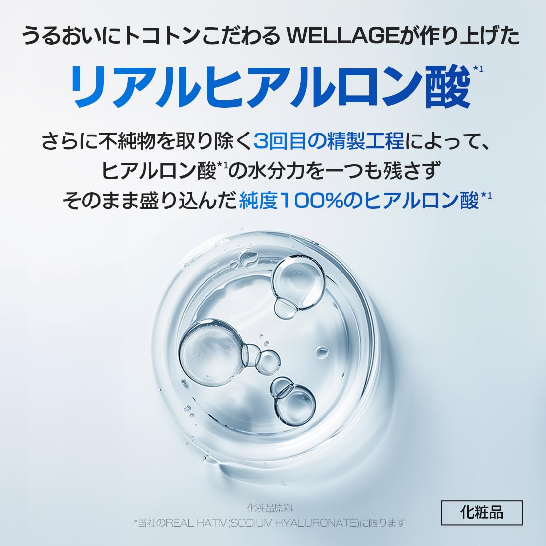 WELLAGE Real Hyaluronic Glow Booster Hydrogel Face Mask - Deep Moisture & Radiant Skin | 5 Sheets