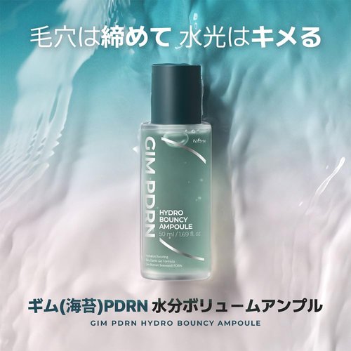 ISNTREE Hydro Bouncy Ampoule - Hydrating Korean Seaweed Facial Serum | 50ml | Water Jelly Texture & Pore-Refining Glow