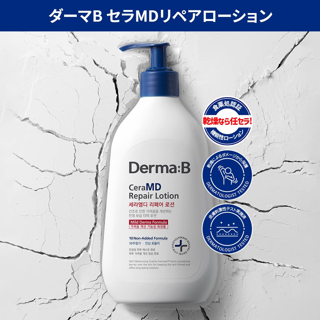 Derma B CeraMD Repair Lotion - Unscented Ceramide & Panthenol Body Moisturizer | 13.52 Fl. Oz.