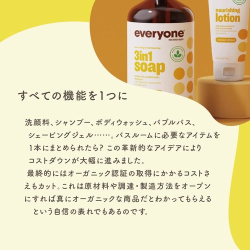 Everyone 3-in-1 Soap | Coconut & Lemon Body Wash, Shampoo & Bubble Bath - 32 Ounce Essential Oils