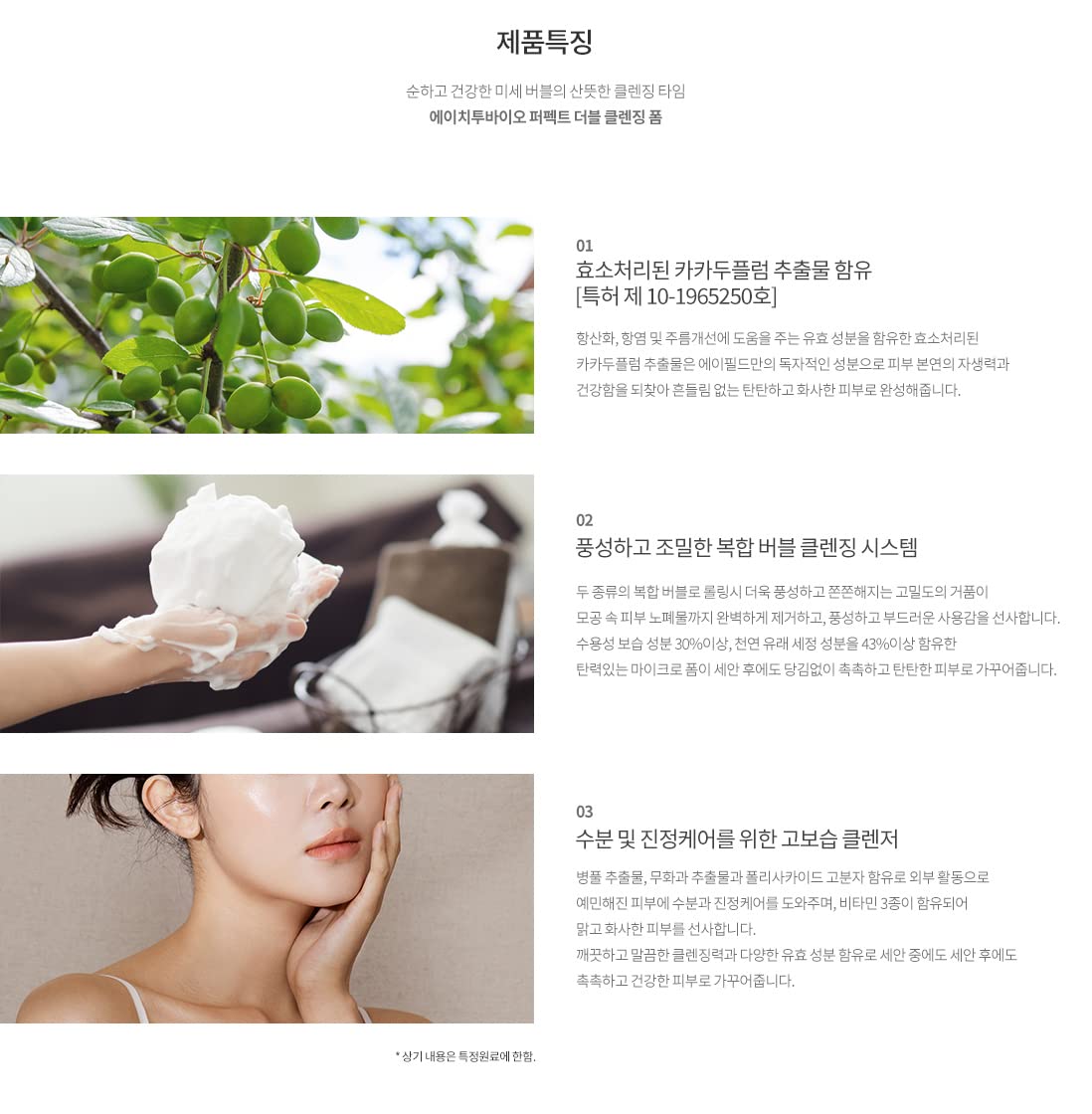Skiennix Perfect Double Cleansing Foam - Rich Microfoam Cleanser for Deep Hydration | 100ml / 3.38oz