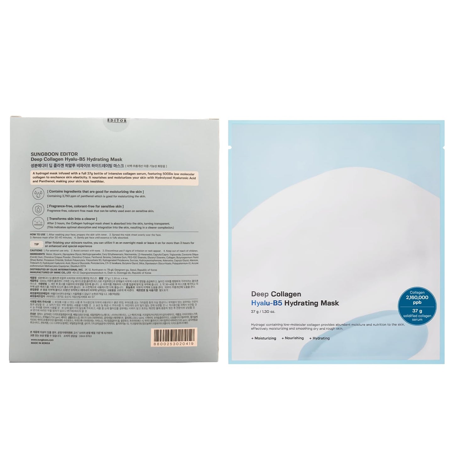 SUNGBOON EDITOR Deep Collagen Hyalu-B5 Overnight Mask - Hydrating Wrinkle Care & Barrier Repair | 4-Pack