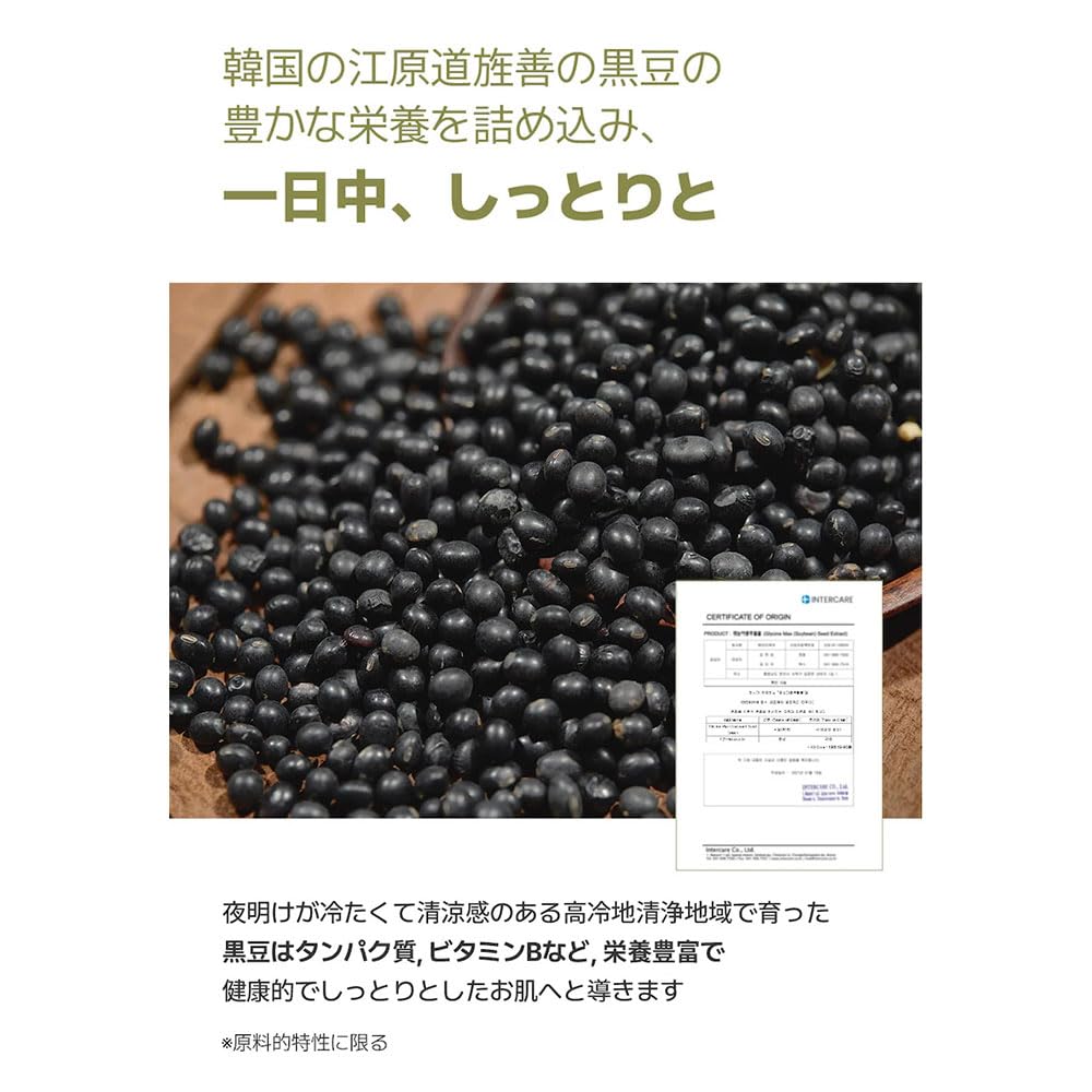 ROUND LAB Soybean Nourishing Mask | Nourished and firmer skin with Black Soybean Extract, Creamy essence, Rejuvenating, Cooling (10ea)