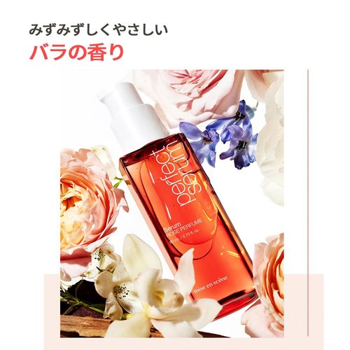 Mise En Scene Perfect Rose Perfume Serum 80ml