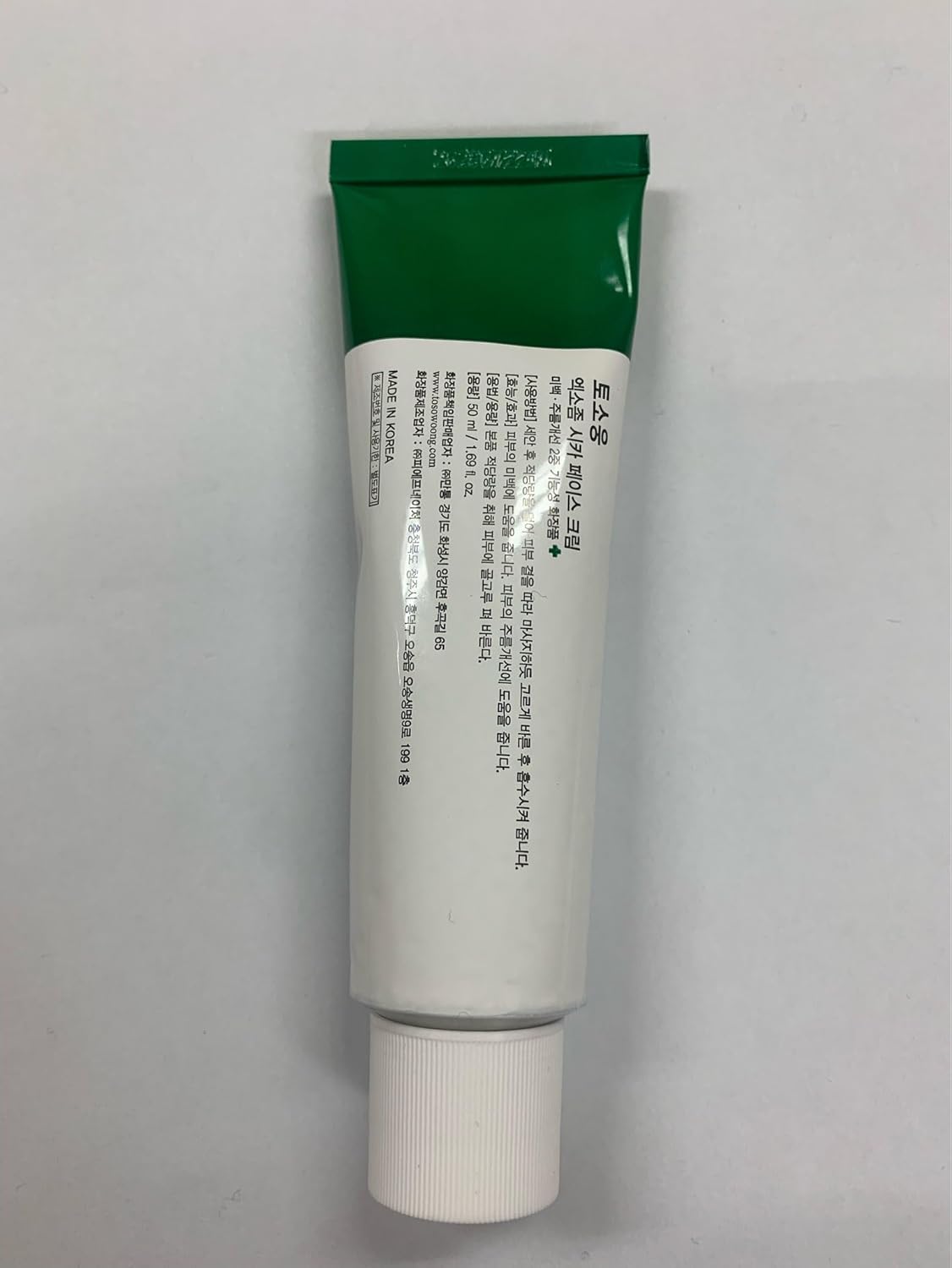 TOSOWOONG Exosome CICA Face Cream - Soothing Moisturizer for Breakouts & Irritated Skin | 50ml / 1.69 fl. oz.