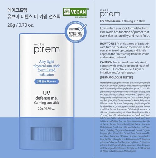 MAKEPREM Calming Sun Stick - SPF 50+ UVA/UVB Defense for Sensitive Skin | Vegan & Reef-Safe 0.7 Oz