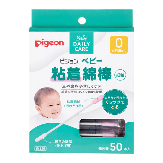 PIGEON Baby Cotton Swab with Oil (Made in Japan)