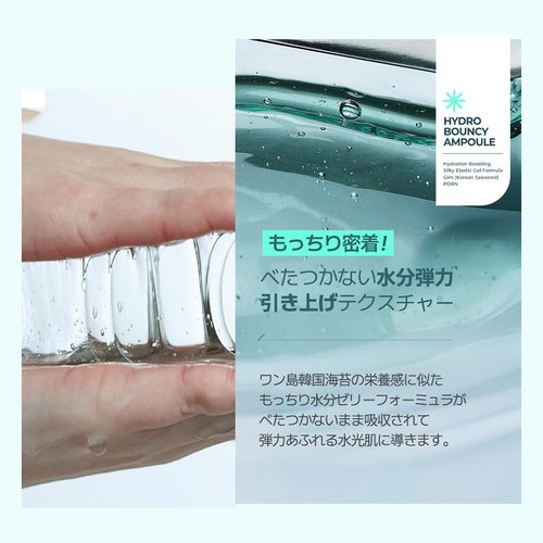 ISNTREE Hydro Bouncy Ampoule - Hydrating Korean Seaweed Facial Serum | 50ml | Water Jelly Texture & Pore-Refining Glow