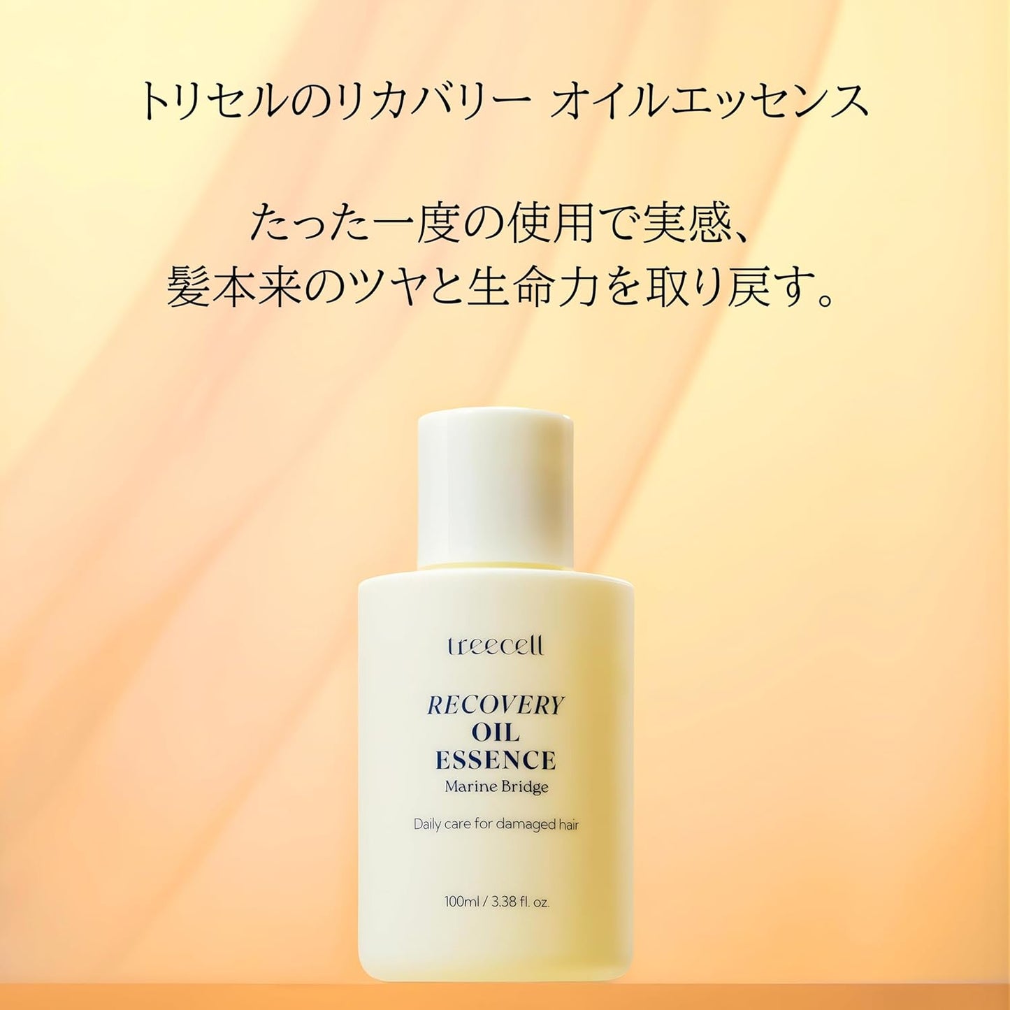 Treecell Recovery Oil Essence - 3.4 Fl Oz | Protects Hair from Pollution & UV Rays | Intensive Care for Dry, Damaged Hair