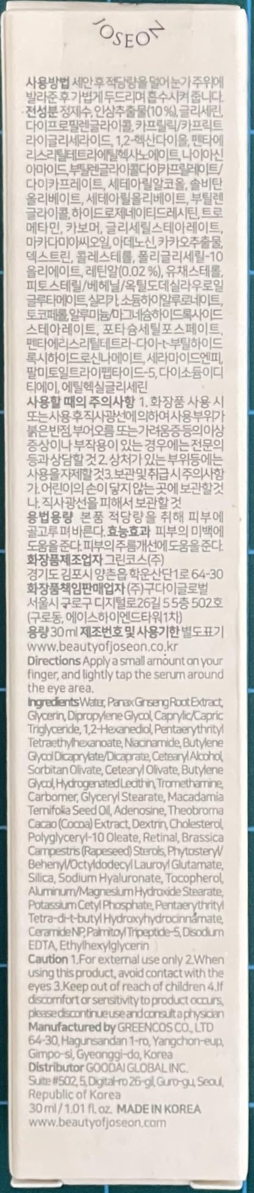 Beauty of Joseon Revive Eye Serum Retinal Niacinamid with Ginseng Essence Water Hydrating Face Toner