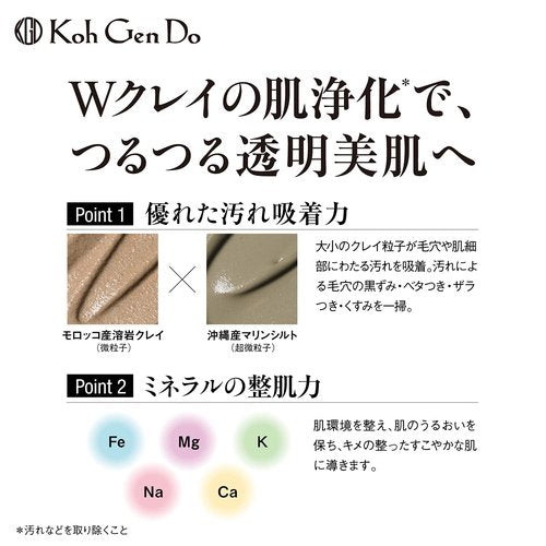 Koh Gen Do Brightening Moisture Mask - Unscented Hydration for Radiant Skin | 100 g