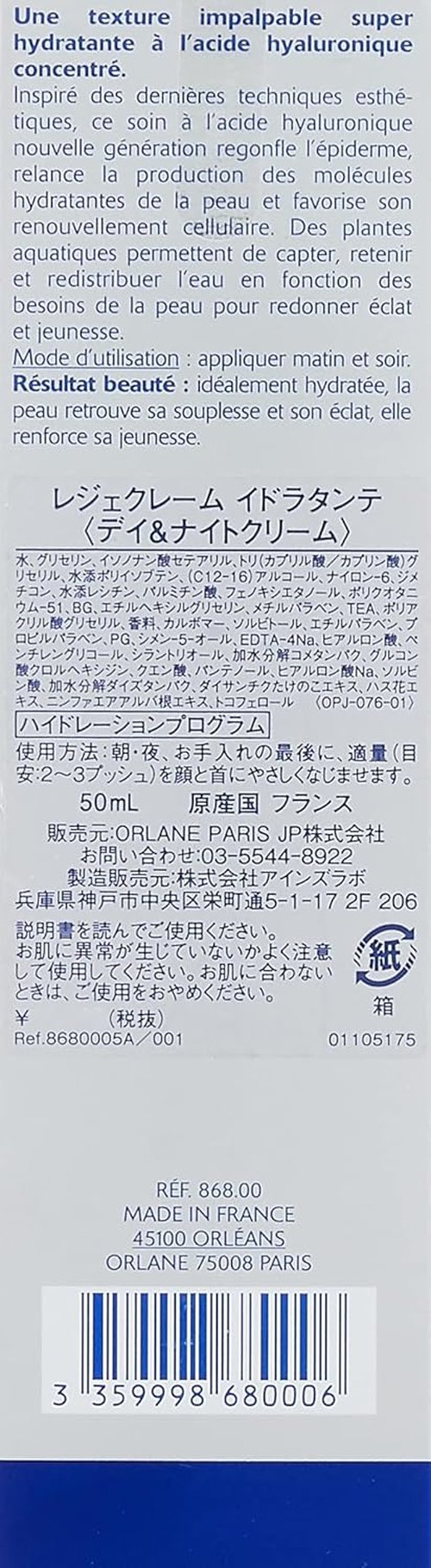 Orlane Paris Super-Moisturizing Light Cream - Hydrating Formula | 1.7 Fl Oz