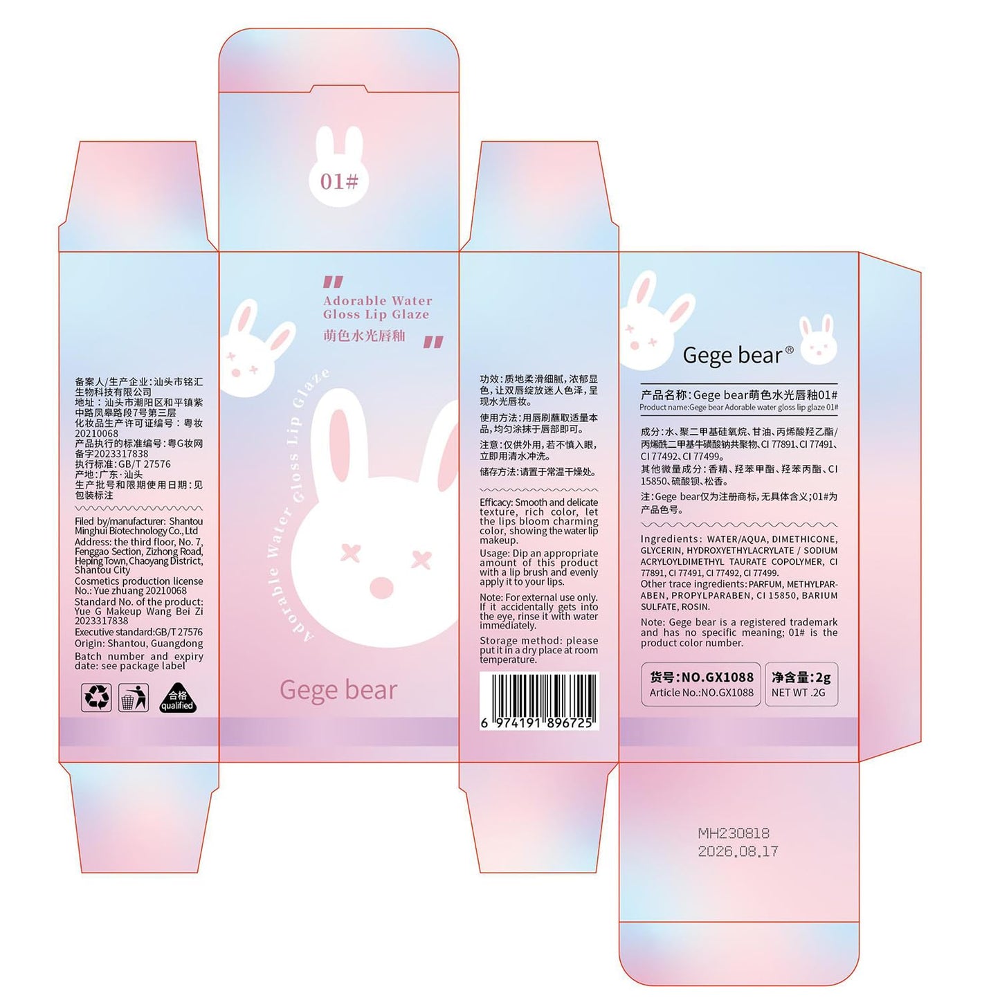 Skiennix 3-Piece Rabbit Keychain Jelly Lip Glaze Set - Moisturizing Crystal Lip Glow Gel & Sparkling Gloss