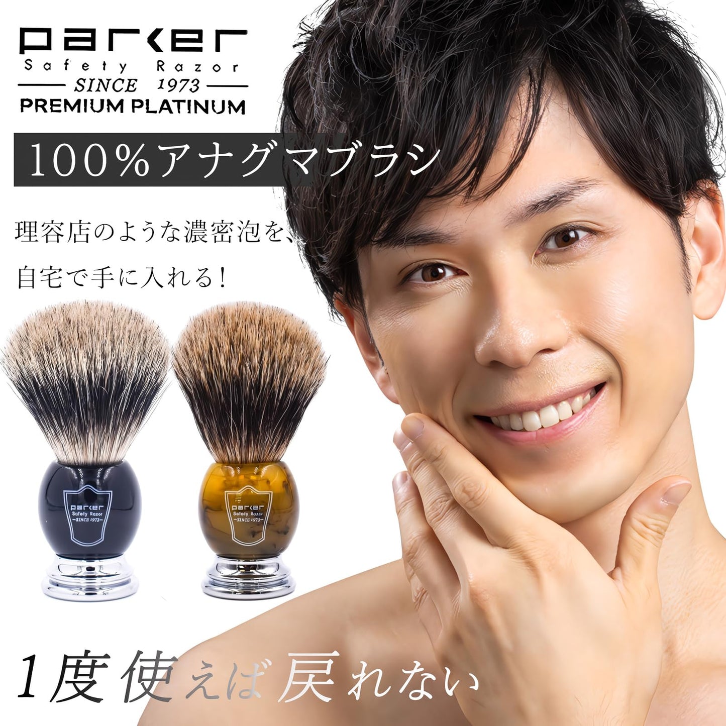 Parker Premium 3 Band Pure Badger Shaving Brush with Stand Included - Packaged in a Gift Box - Generate a Thick & Luxurious Lather with Your Favorite Shave Soap - Black & Chrome Handle