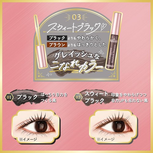 CANMAKE - Ultra Fine Metalook Oil-Based Mascara | 0.14oz (4g) in Sweet Black