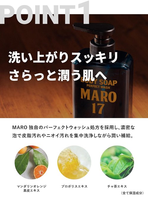 **MARO17 Collagen Men’s Body Wash - Hydrating Sulfate-Free Shower Gel with Hyaluronic Acid | Bergamot Scent**