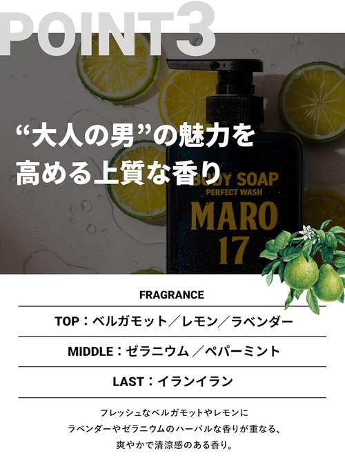 **MARO17 Collagen Men’s Body Wash - Hydrating Sulfate-Free Shower Gel with Hyaluronic Acid | Bergamot Scent**