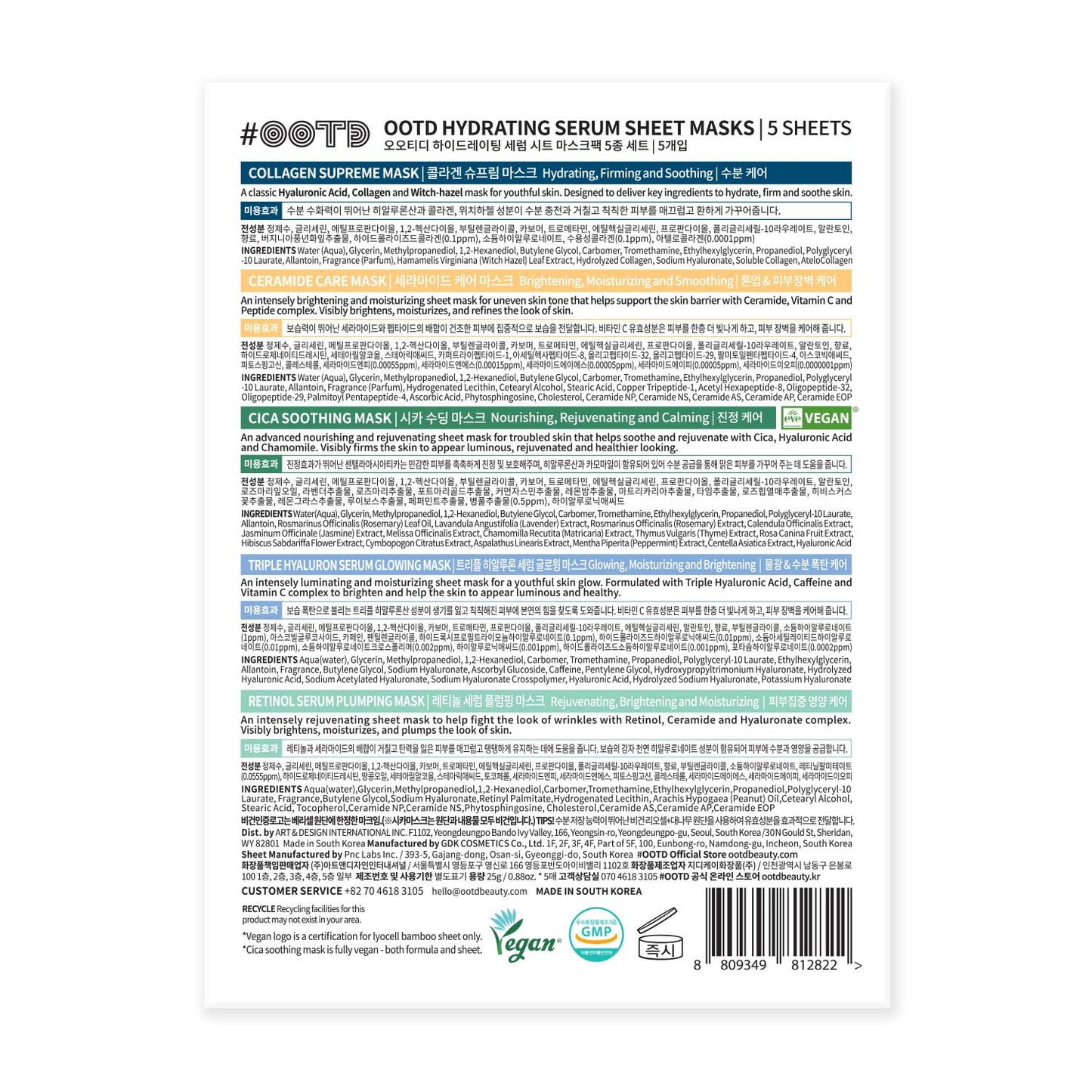 Skiennix Hydrating Sheet Mask Variety Pack - Korean Vegan Facial Masks for All Skin Types | 5 Count