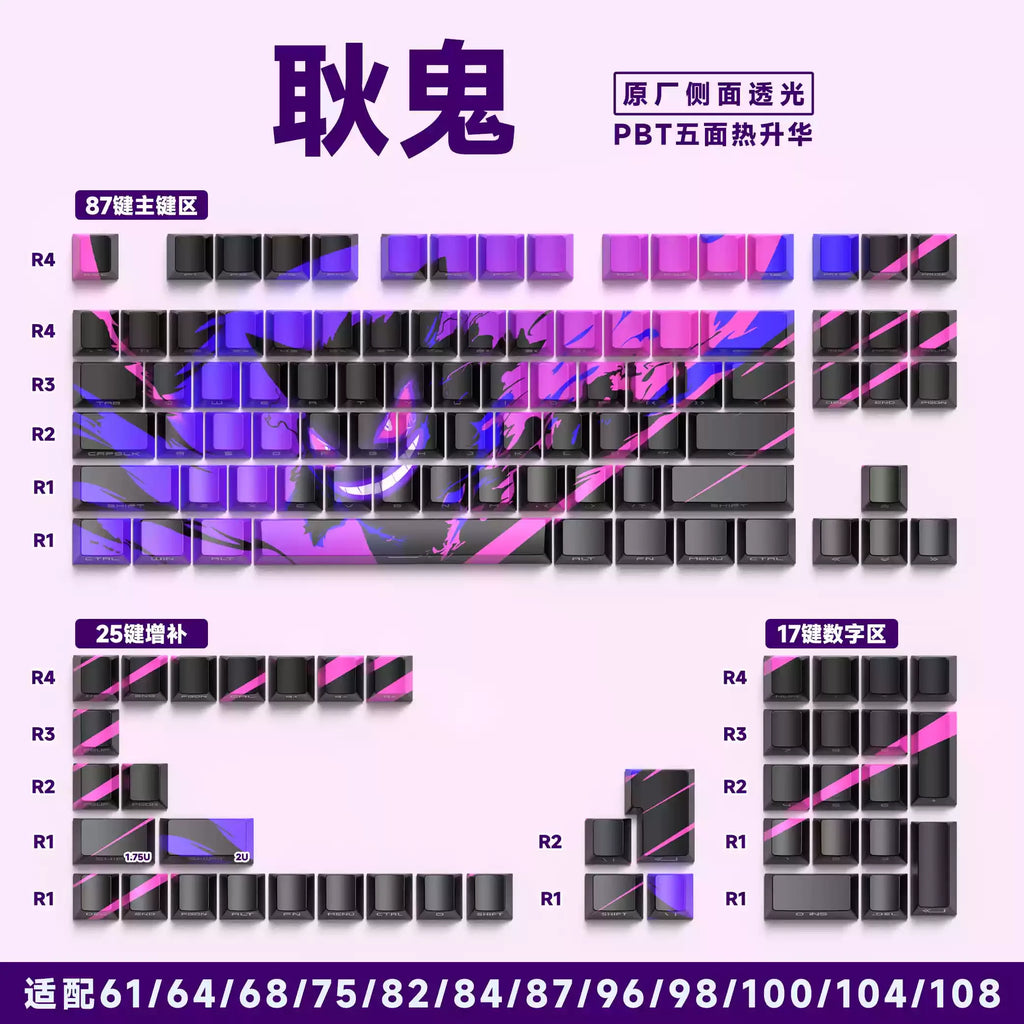 Translucent PBT Gaming Keycaps Set for Mechanical Keyboards - 68 & 129 Keys, E-Sports PC Accessories