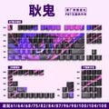 Translucent PBT Gaming Keycaps Set for Mechanical Keyboards - 68 & 129 Keys, E-Sports PC Accessories