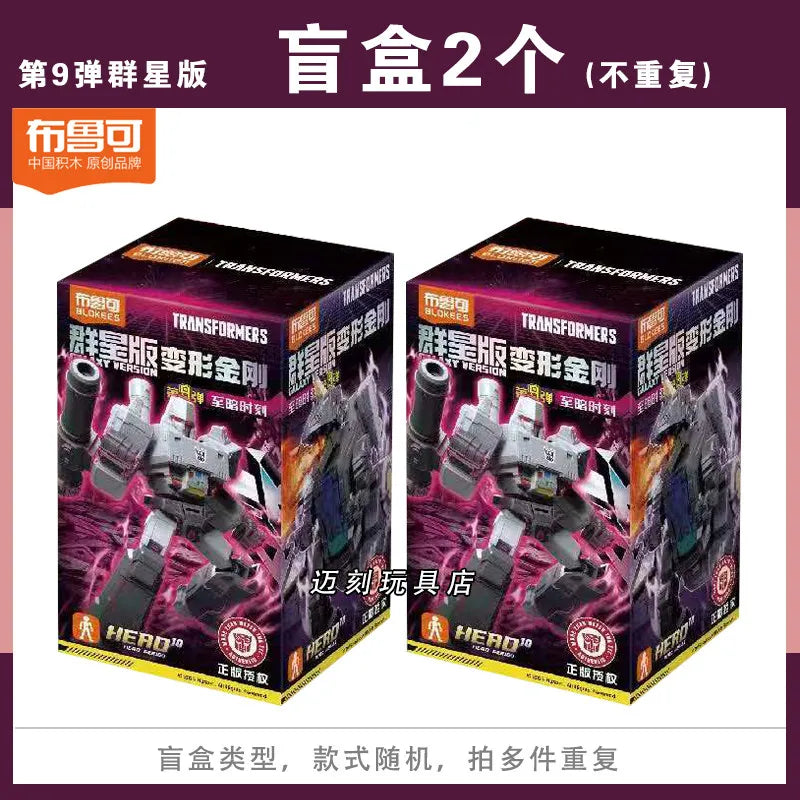 Transformers Building Blocks Galaxy Version Action Figure Set - Collectible Toy for Adults