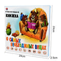 Interactive Russian Sound Book for Toddlers Educational Reading Toy
