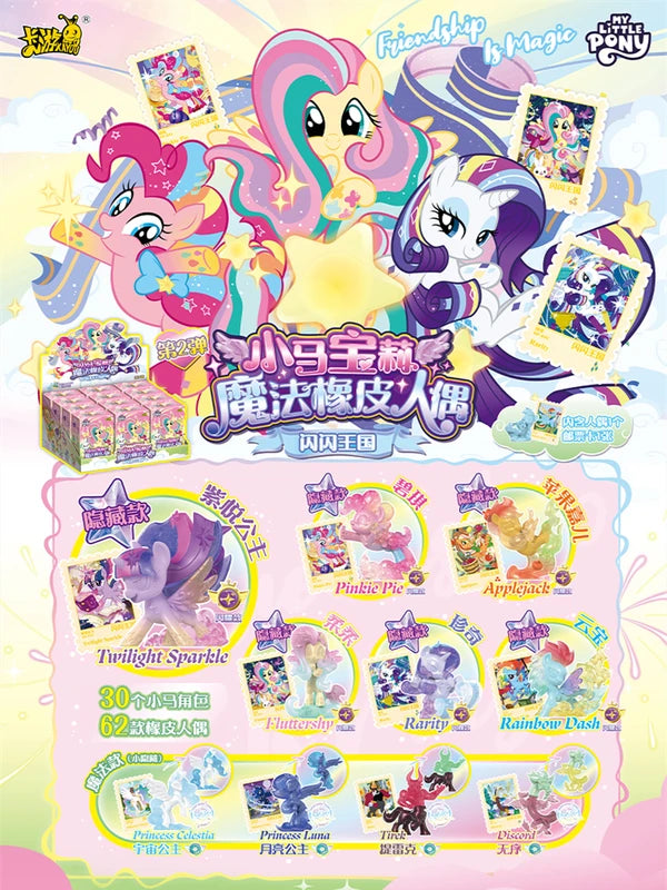 My Little Pony Blind Box Rubber Doll Toy - Collectible Friendship is Magic Figurine