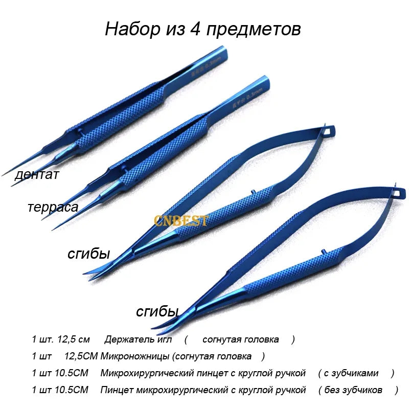 Medical Instrument Set with Forceps Needle Holders Scissors & Silicone Sterilization Tray