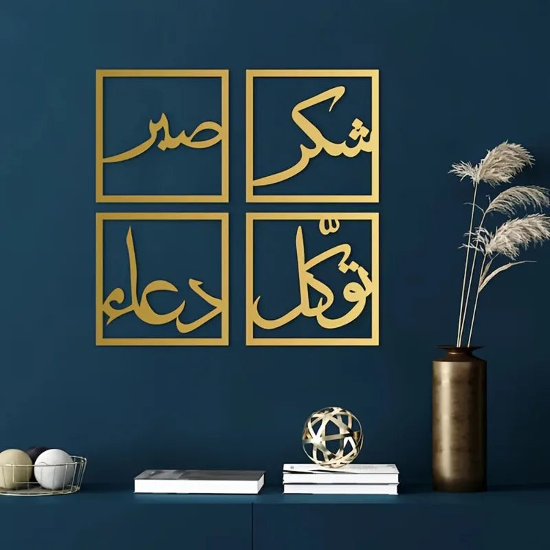Iron Wall Art Calligraphy Metal Decor for Home Living Room & Gift