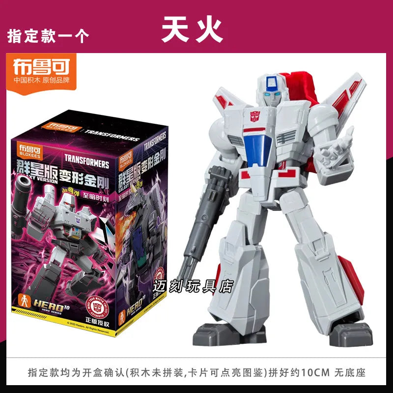 Transformers Building Blocks Galaxy Version Action Figure Set - Collectible Toy for Adults