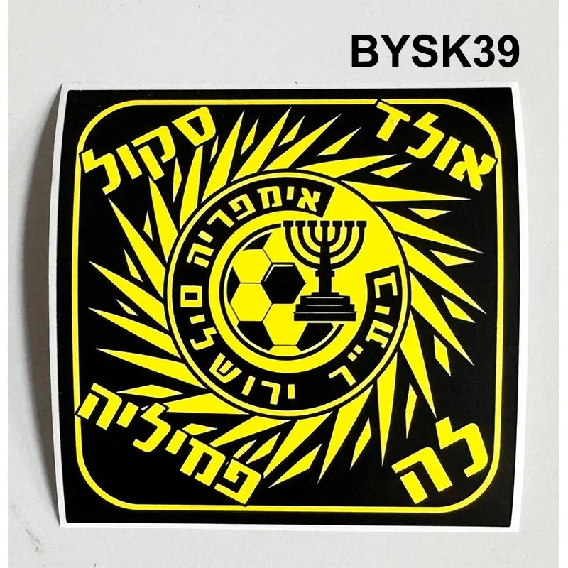 9x9cm Beitar Group Sticker Decals for Walls, Bags, Fridge, Cup - Sports Celebration