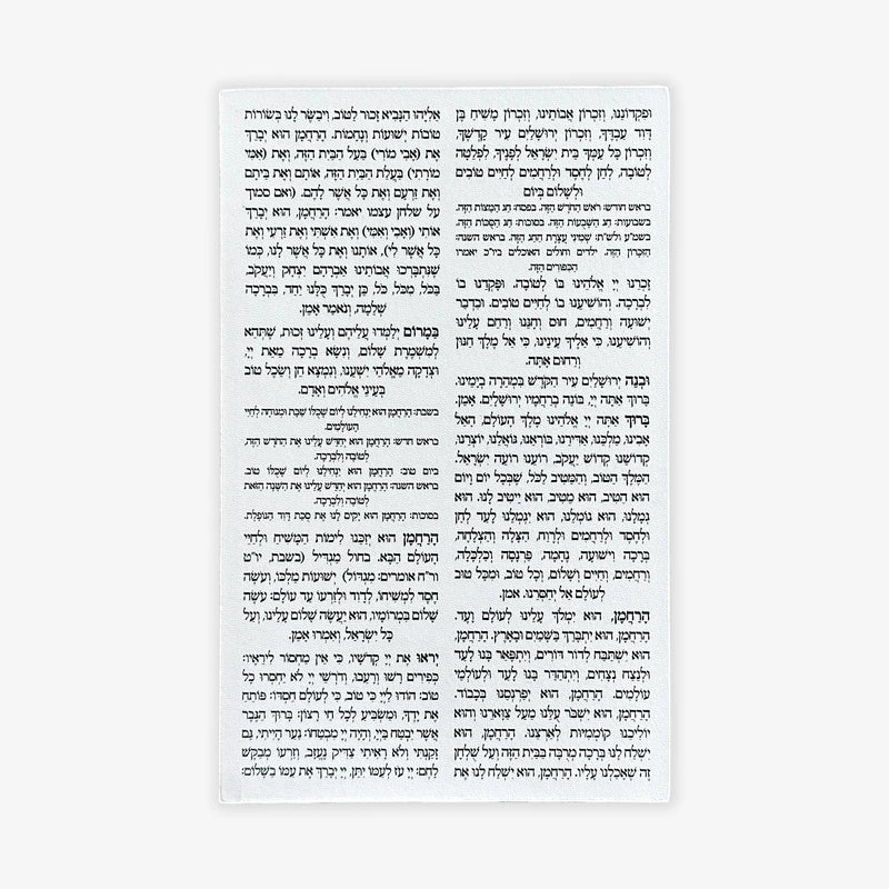 Jewish Prayer Set 4pcs Faux Leather Birkat Hamazon Magnets with Pouch for Fridge