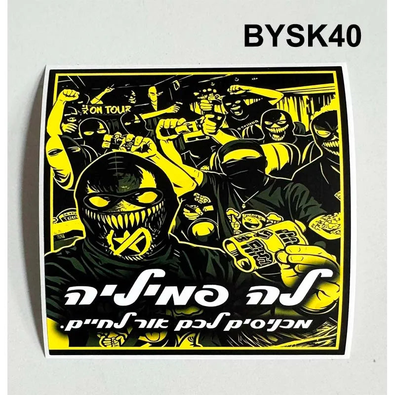 9x9cm Beitar Group Sticker Decals for Walls, Bags, Fridge, Cup - Sports Celebration