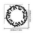 Jewish Hebrew Blessing Metal Wall Art - Inspirational Scripture Sign, Elegant Calligraphy Hanging Decor
