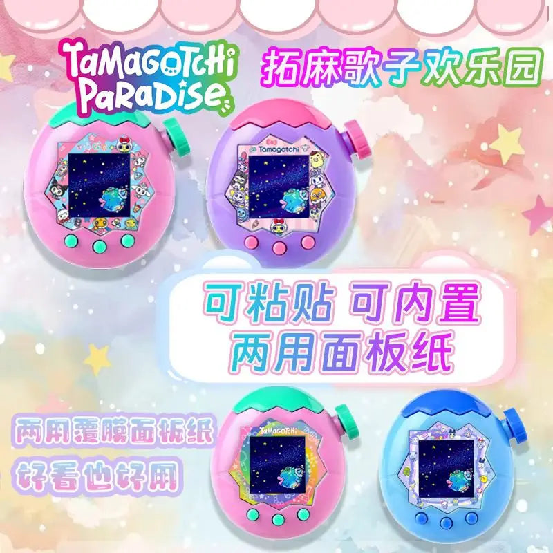 Electronic Pet Panel Mask Pain Patch Protective Film - Multiple Colors