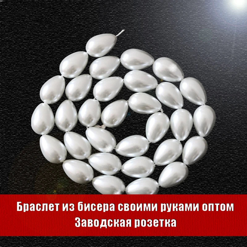 Pearl Bead Necklace Pendant DIY Jewelry Making Supplies - 9x13mm Teardrop Beads