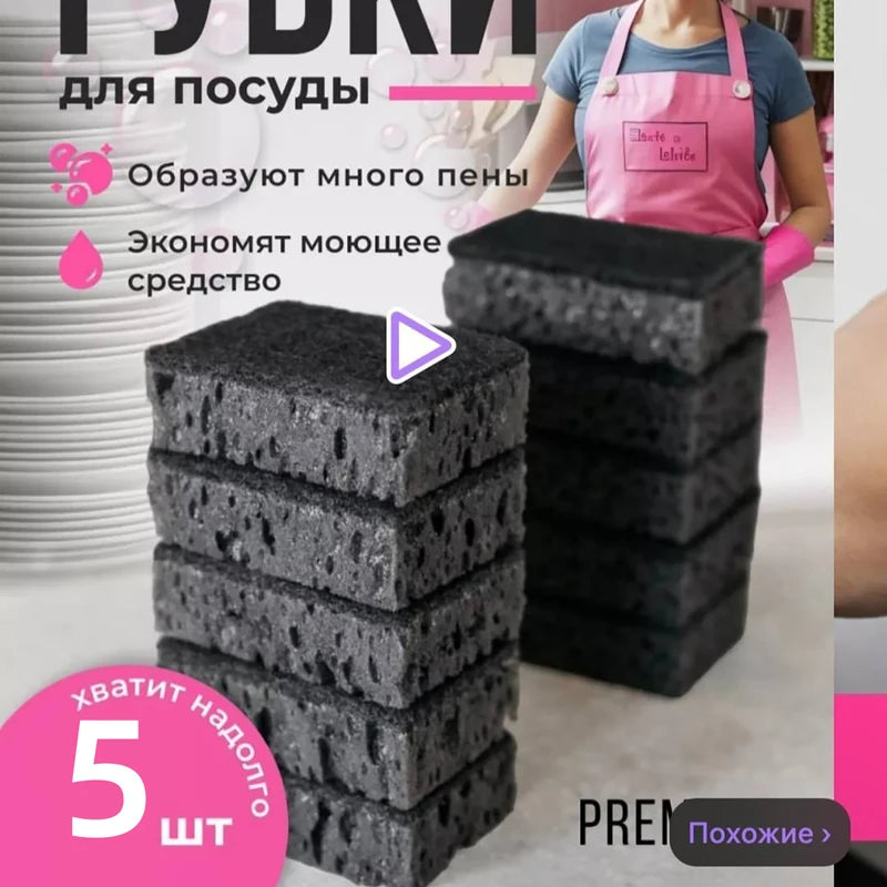 5-Pack Seaweed Kitchen Cleaning Sponges Non-Stick Oil Wiping Dishcloths Reusable