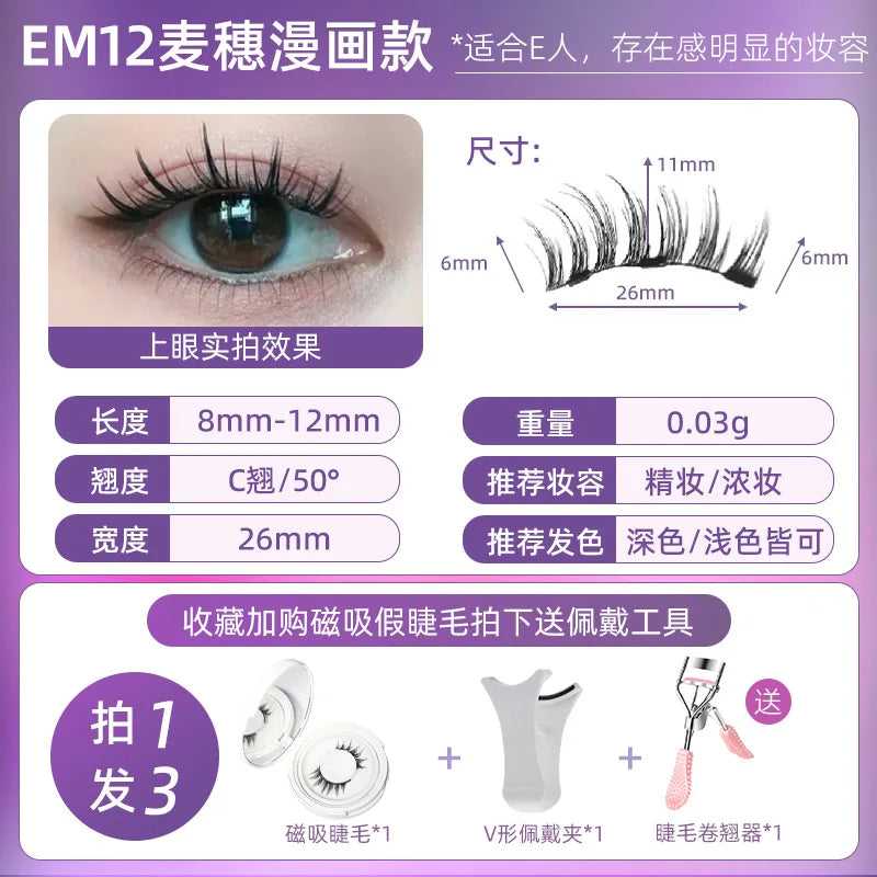 Magnetic False Eyelashes Set - Natural Look, Glue-Free, Easy to Wear