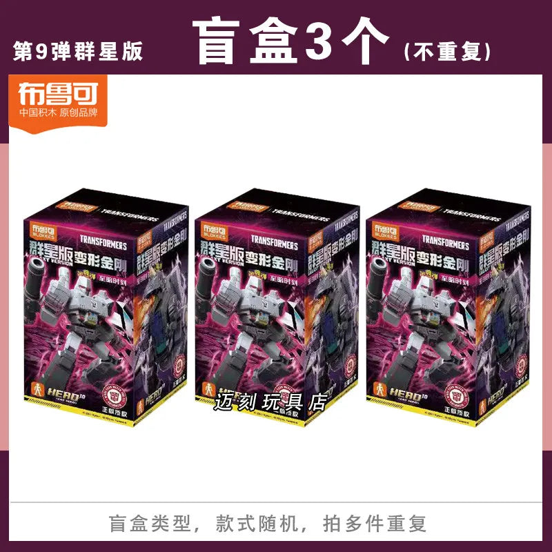 Transformers Building Blocks Galaxy Version Action Figure Set - Collectible Toy for Adults