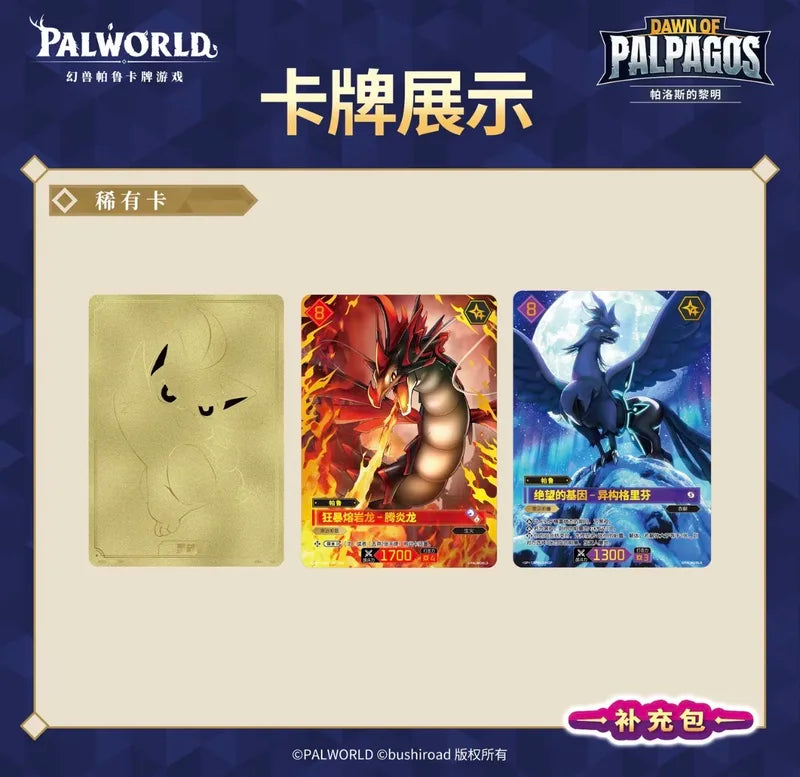 Genuine Palworld TCG Collectible Cards - Multiple Variants & Colors