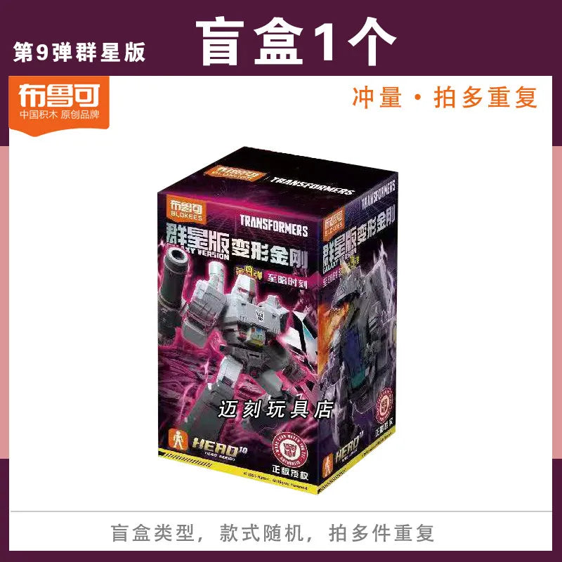 Transformers Building Blocks Galaxy Version Action Figure Set - Collectible Toy for Adults