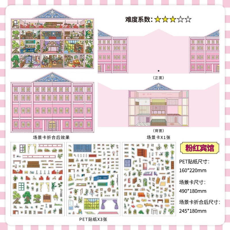 Kawaii Doll Apartment 3D Pink Hotel Landscape Sticker DIY Scene Kids Gift